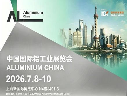【2026年中国アルミニウム博覧会】上海HOYOは新しいアルミニウムの機会のためにホールN4のブース4J01-3に招待します